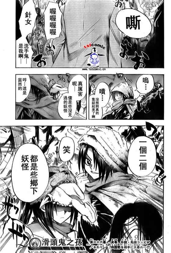 第36话