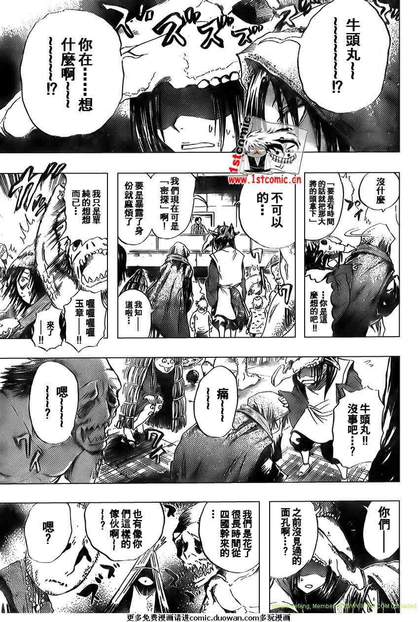 第37话