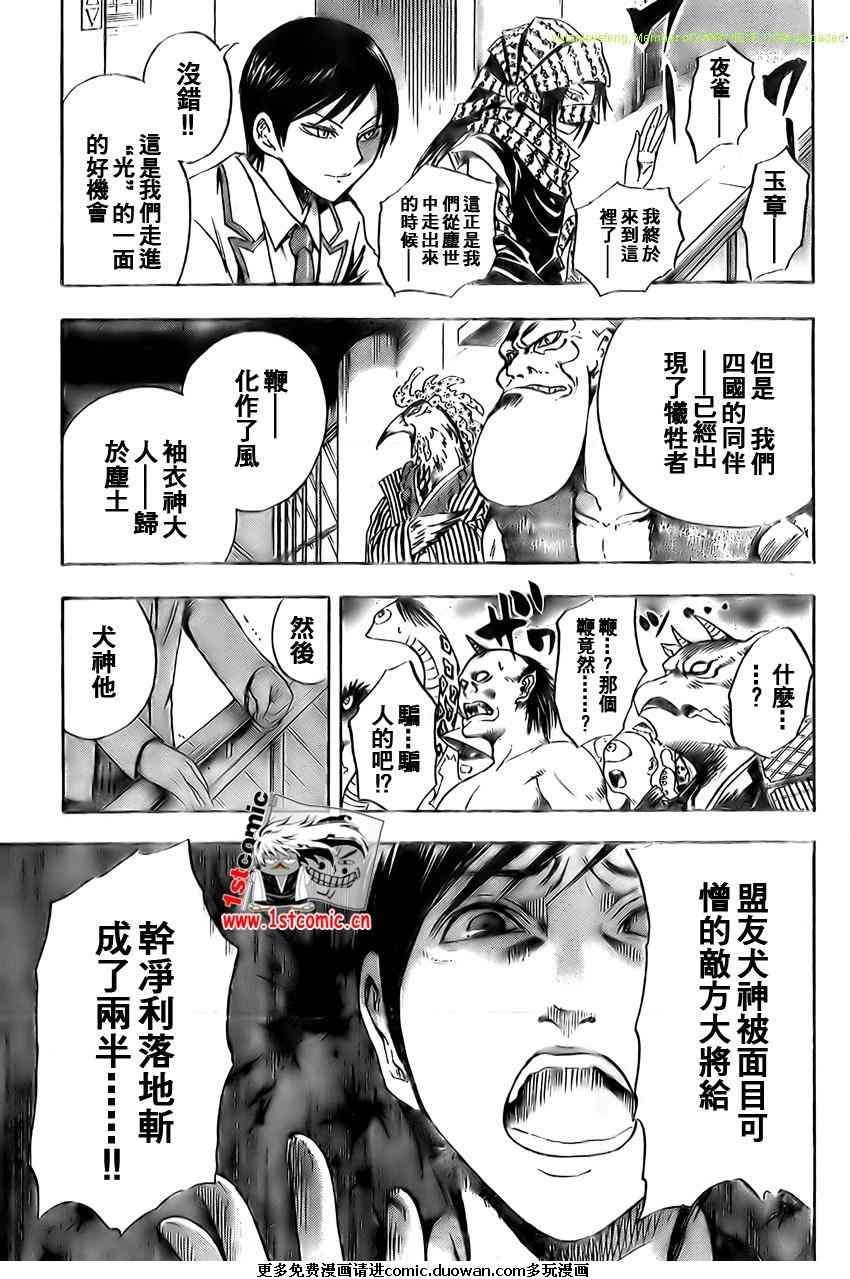 第37话