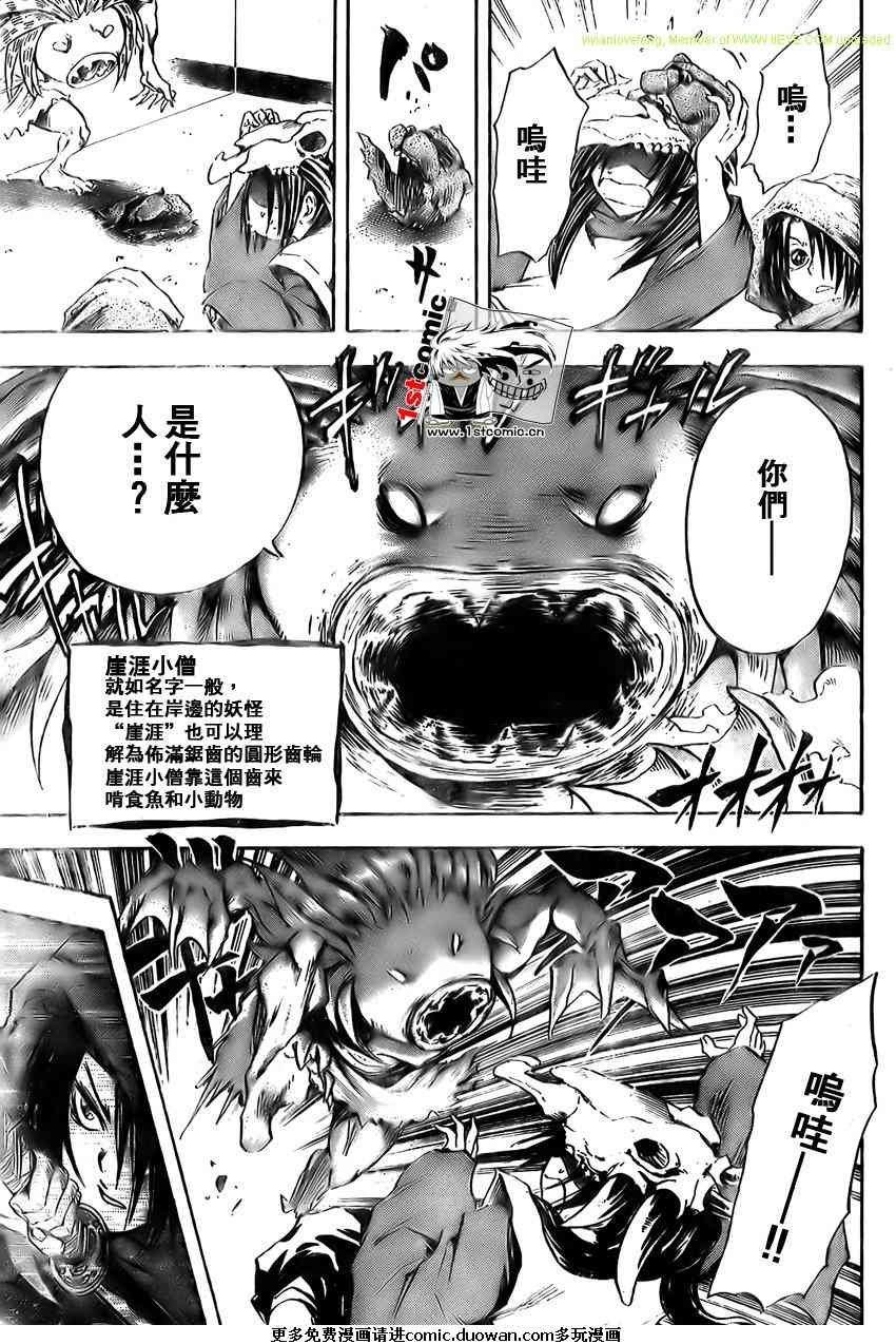 第37话