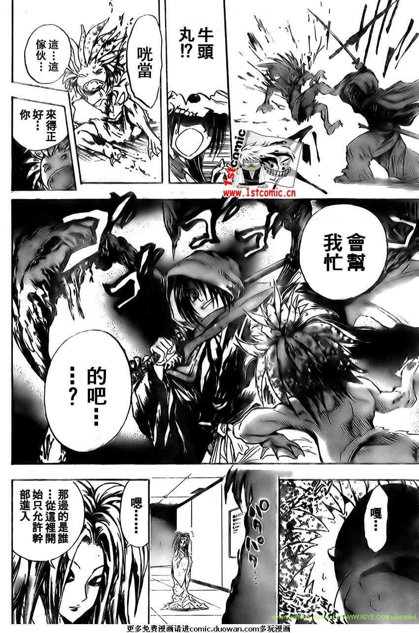 第37话