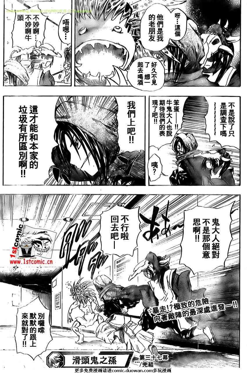 第37话