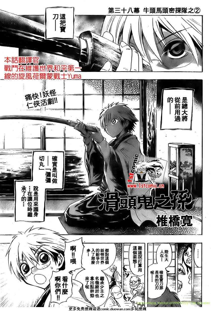 第38话
