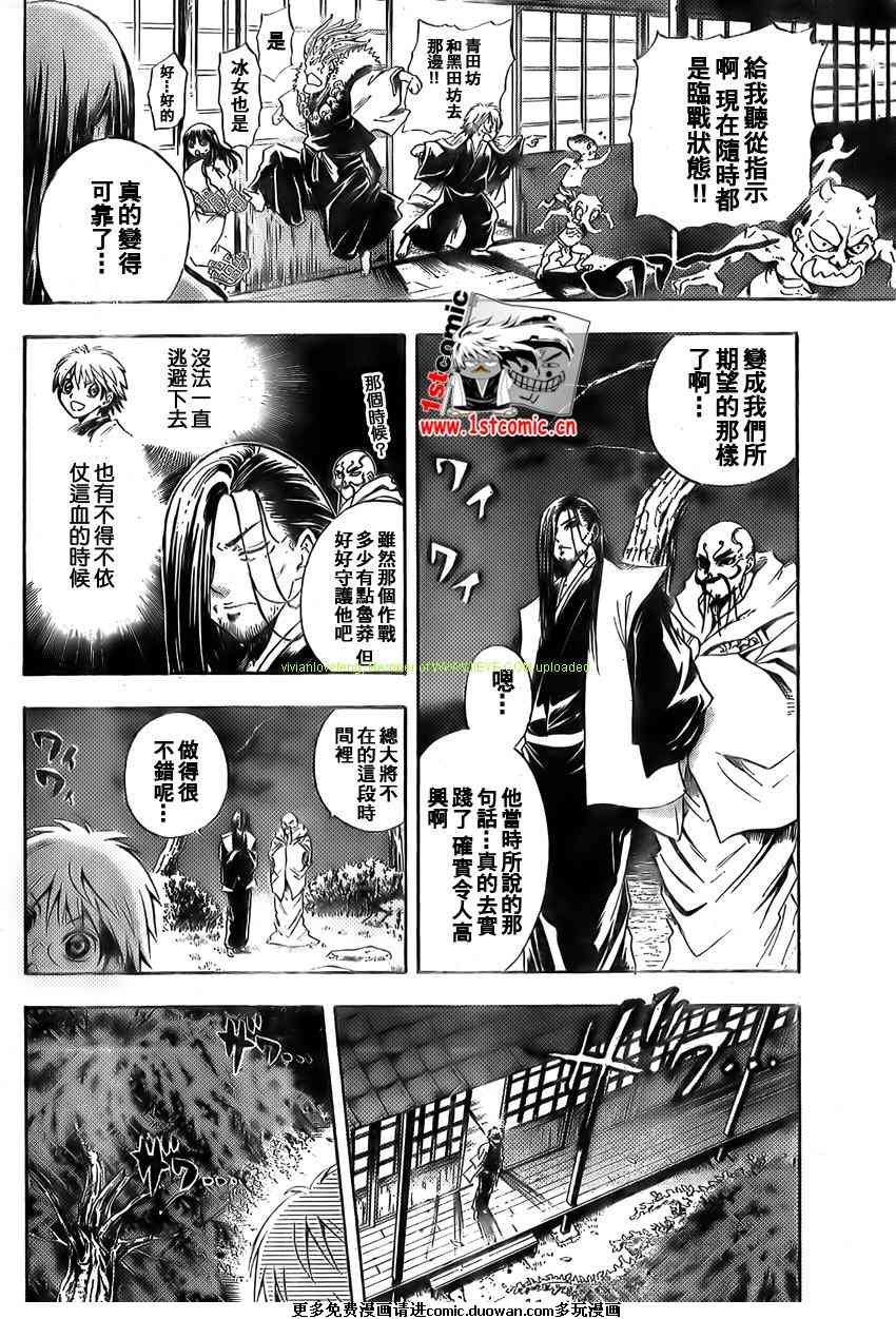 第38话