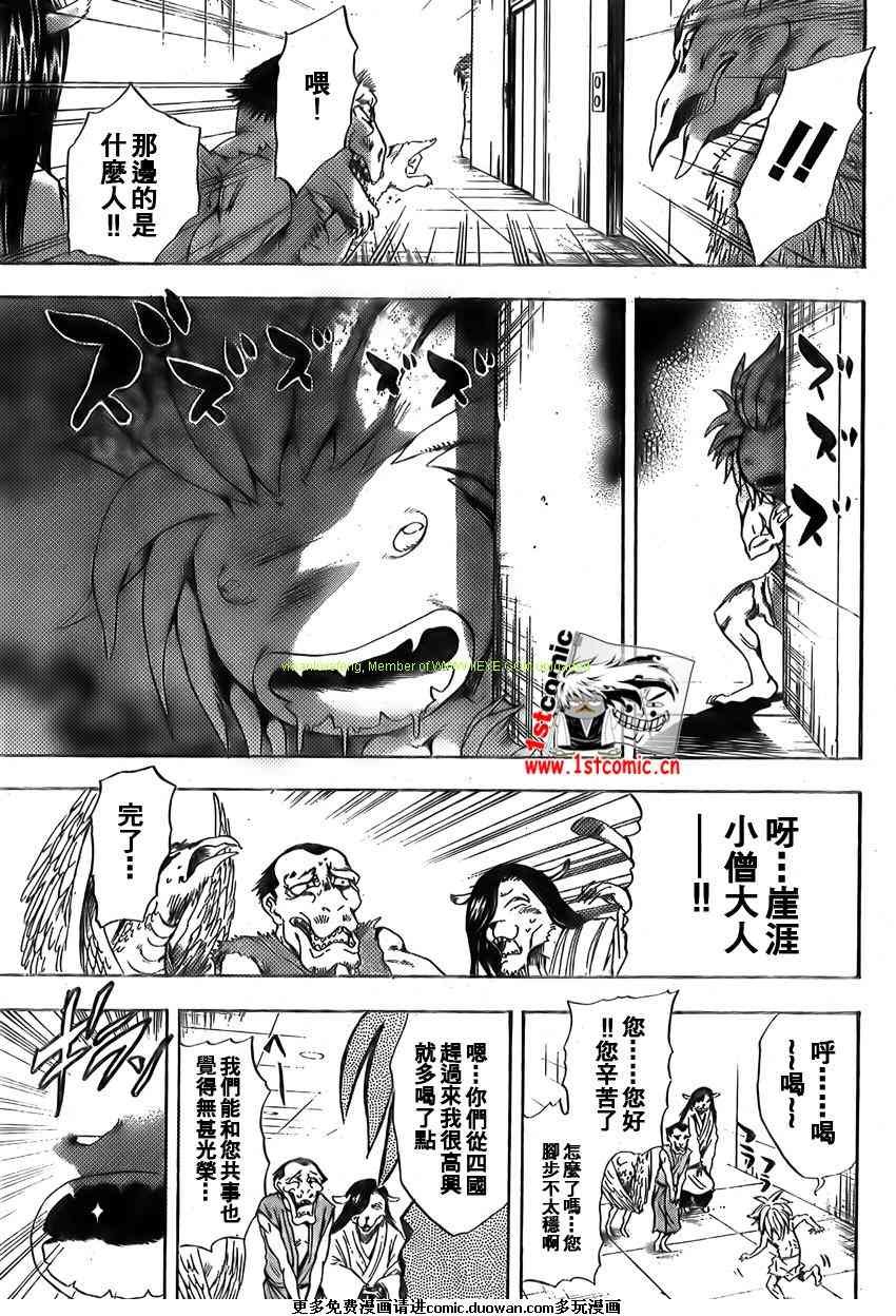 第38话
