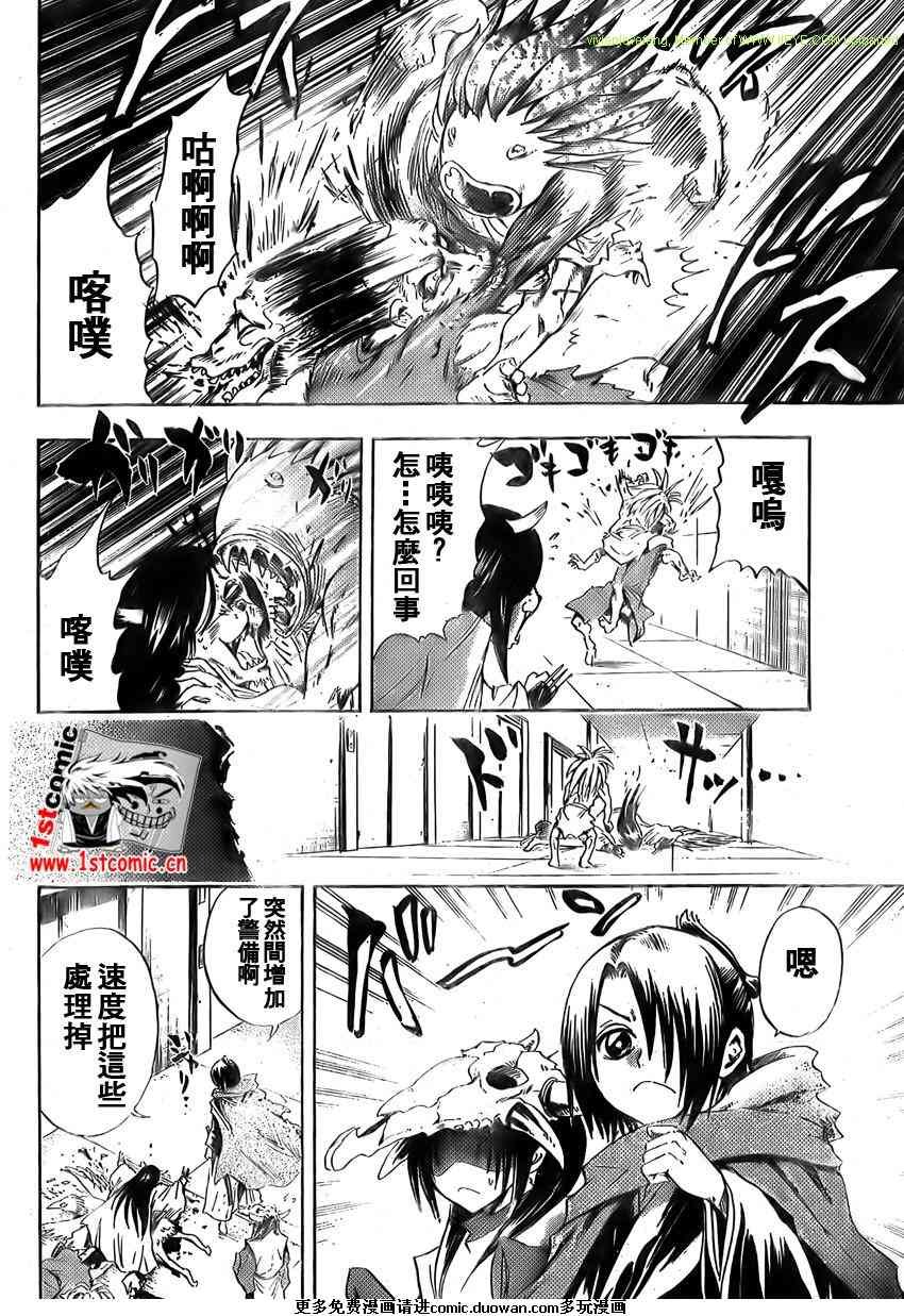第38话