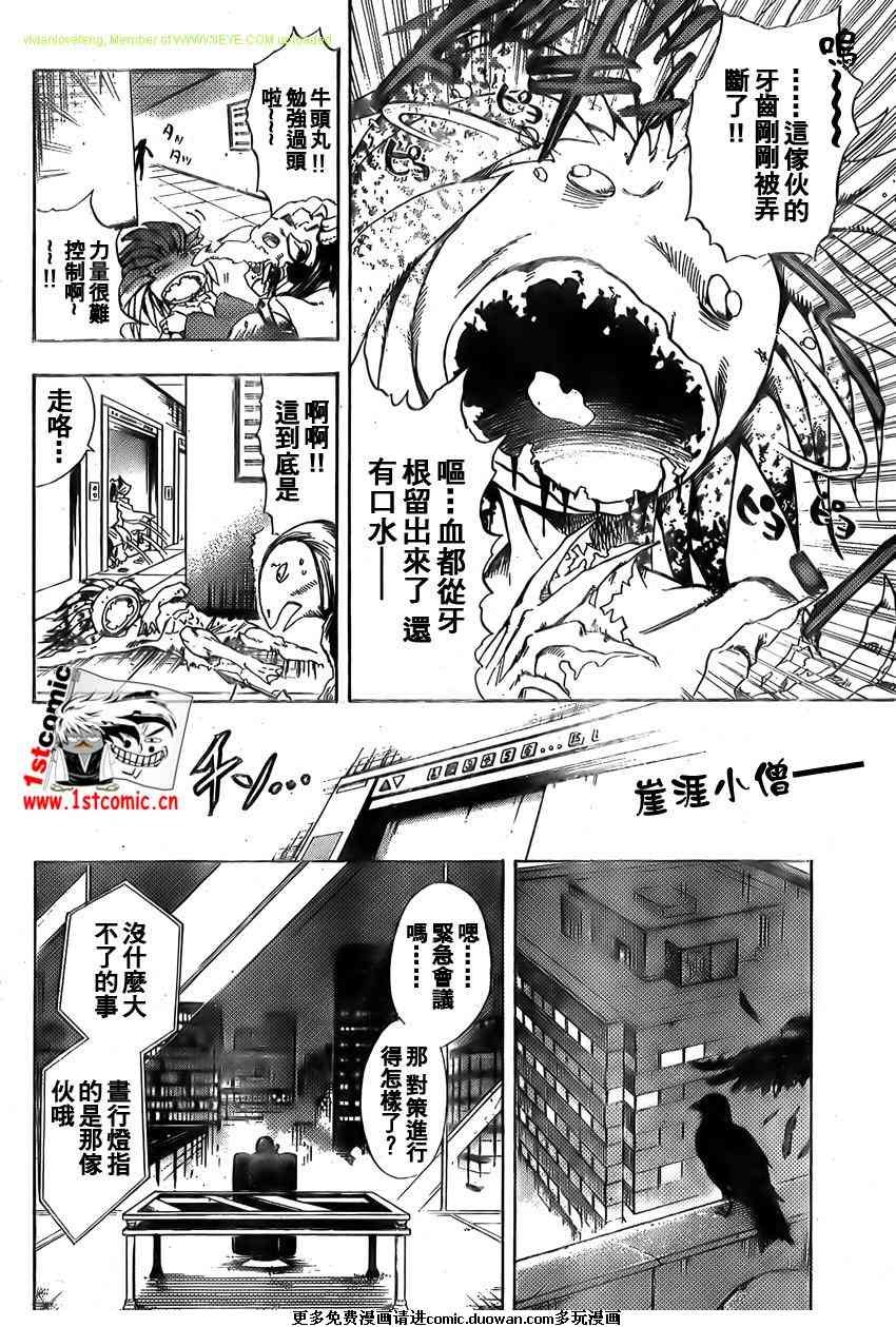 第38话