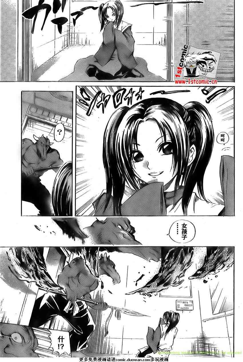 第38话