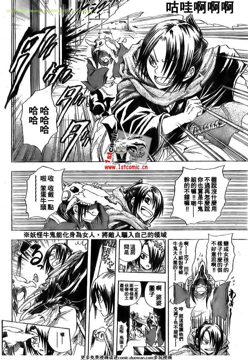第38话