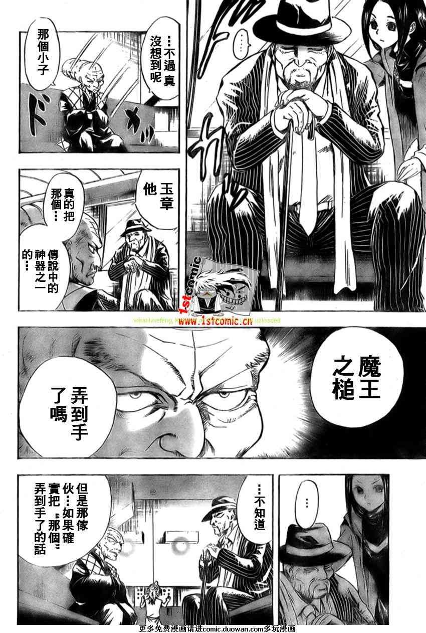 第38话