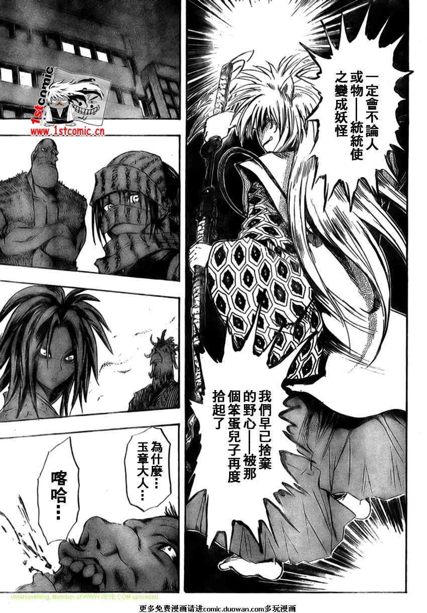 第38话