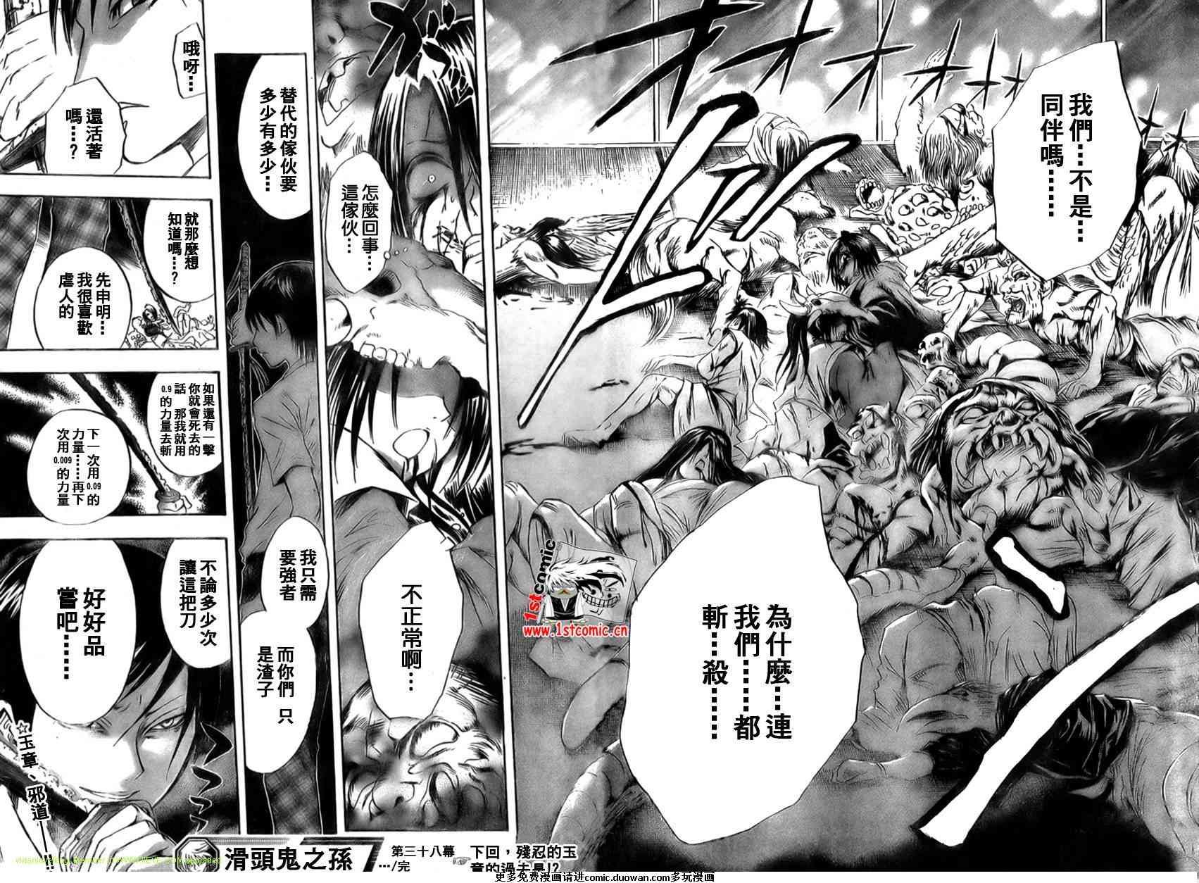 第38话