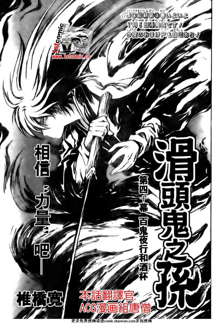 第40话