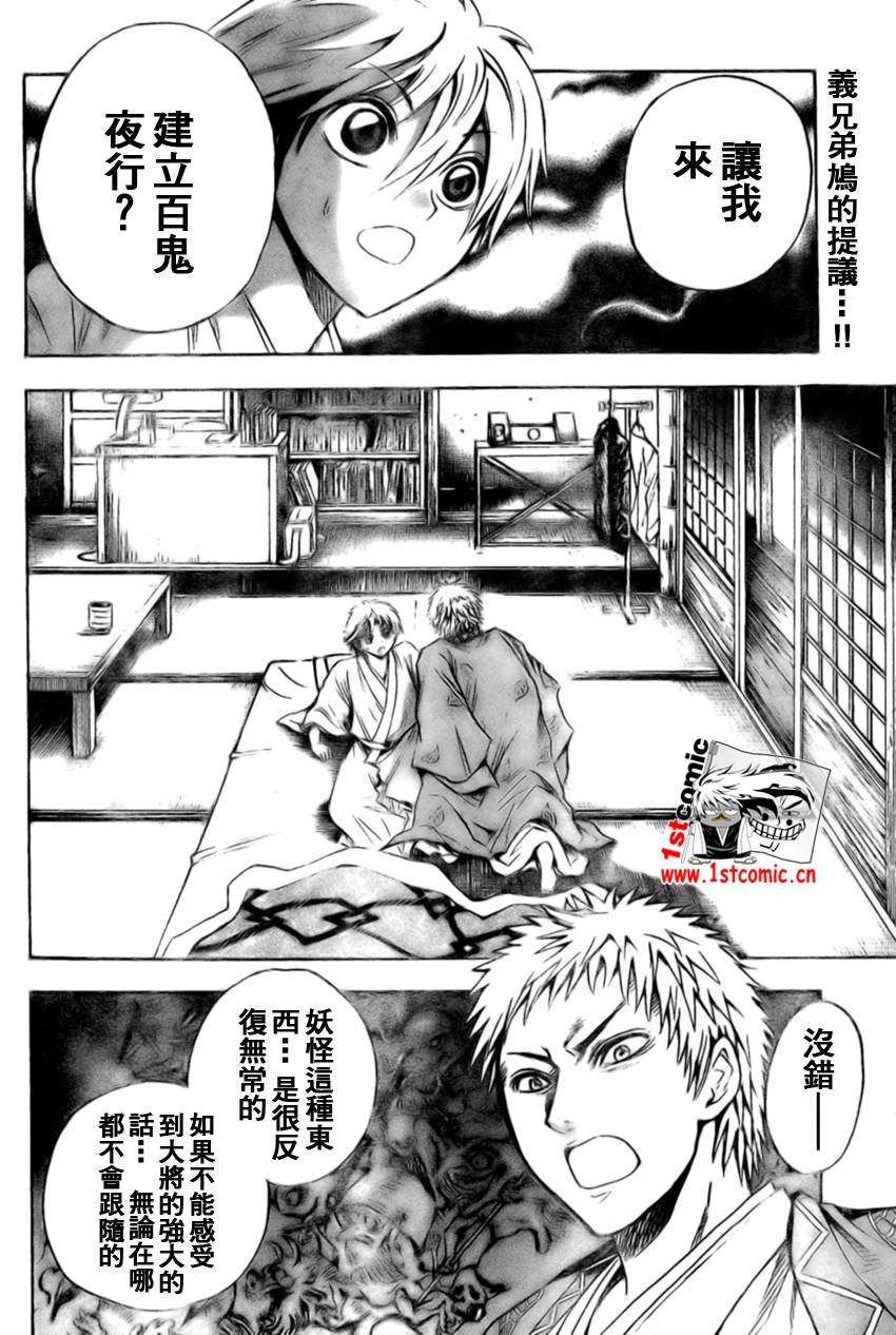 第40话
