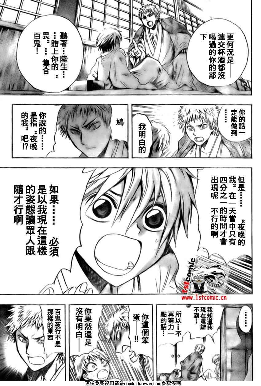 第40话
