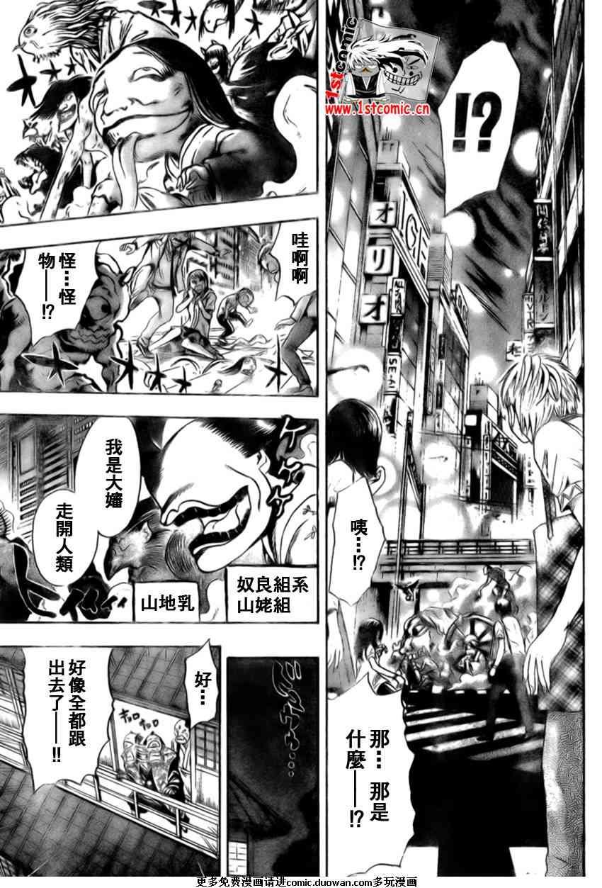 第40话