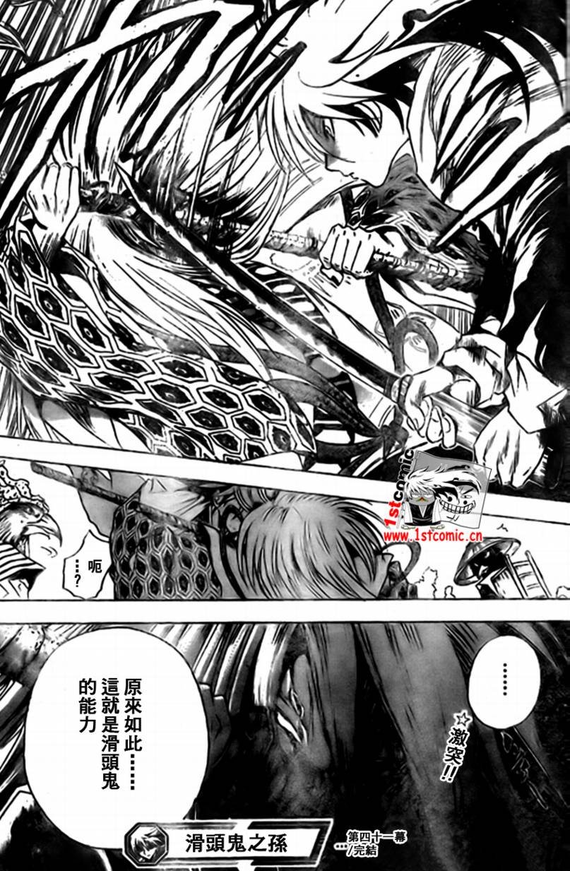 第41话