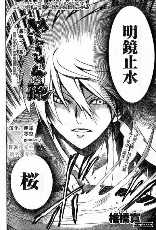 第42话