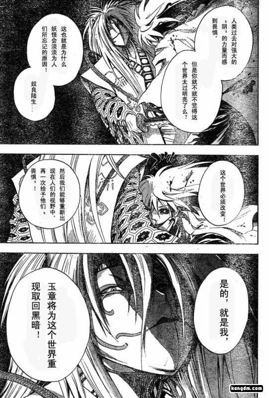 第42话
