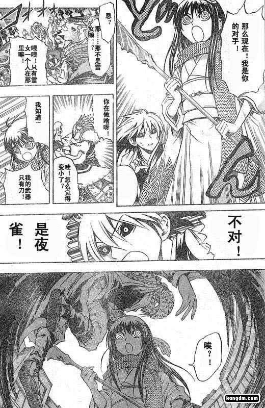 第43话