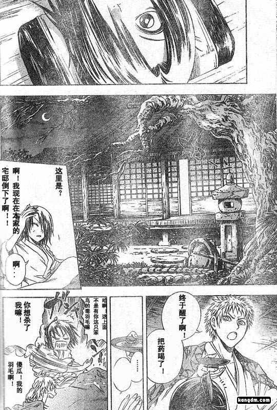 第43话