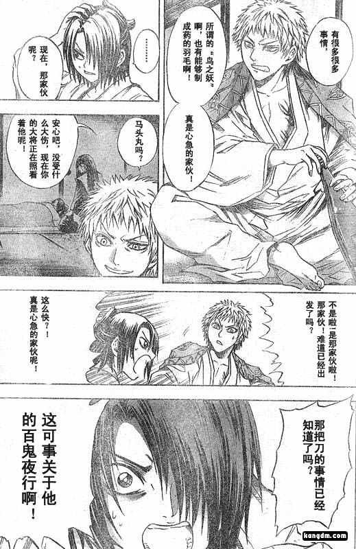 第43话