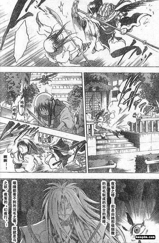 第43话