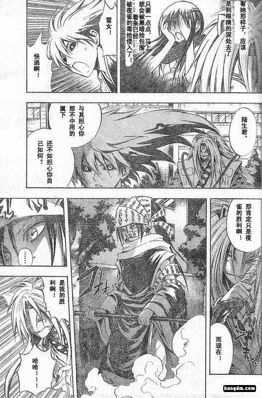 第43话