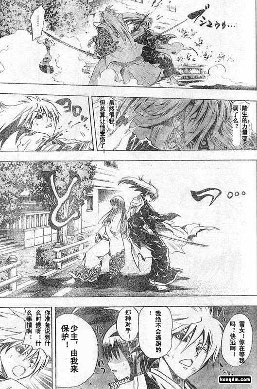第43话