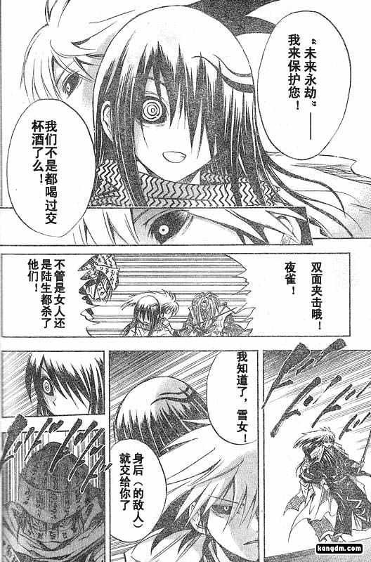 第43话