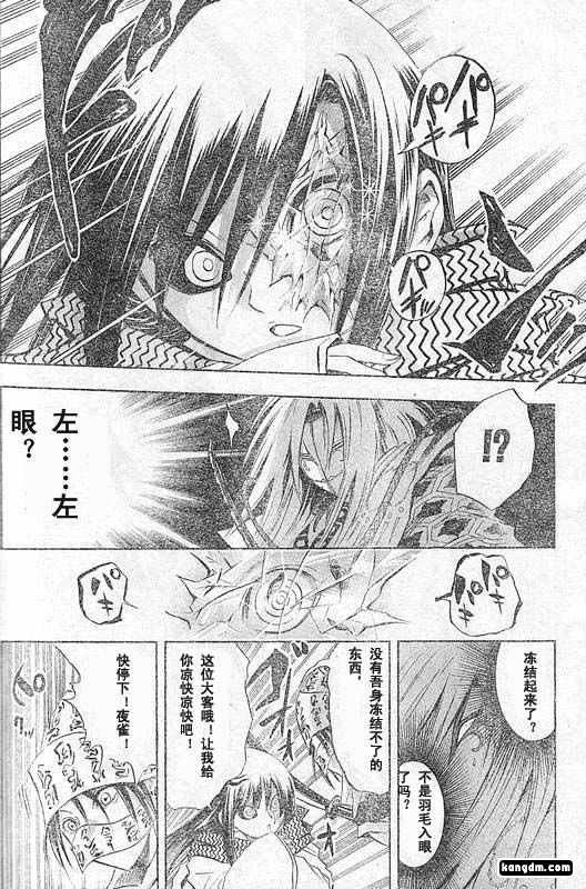 第43话