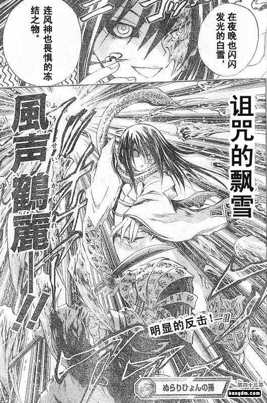 第43话