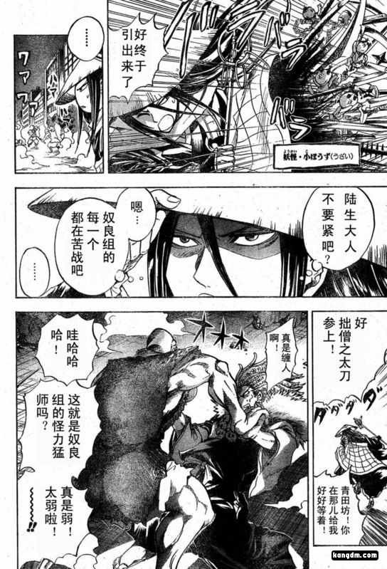 第44话