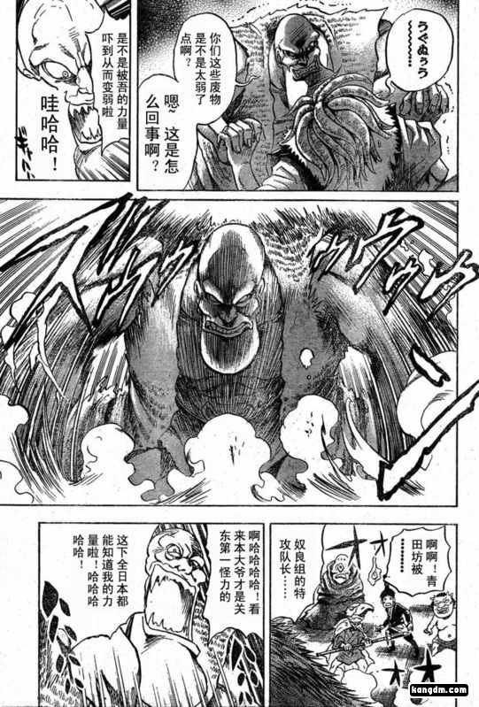 第44话