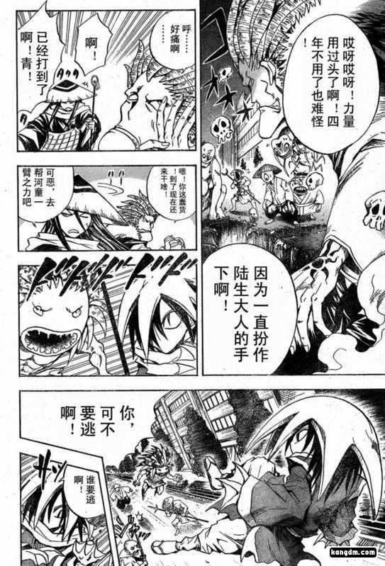 第44话