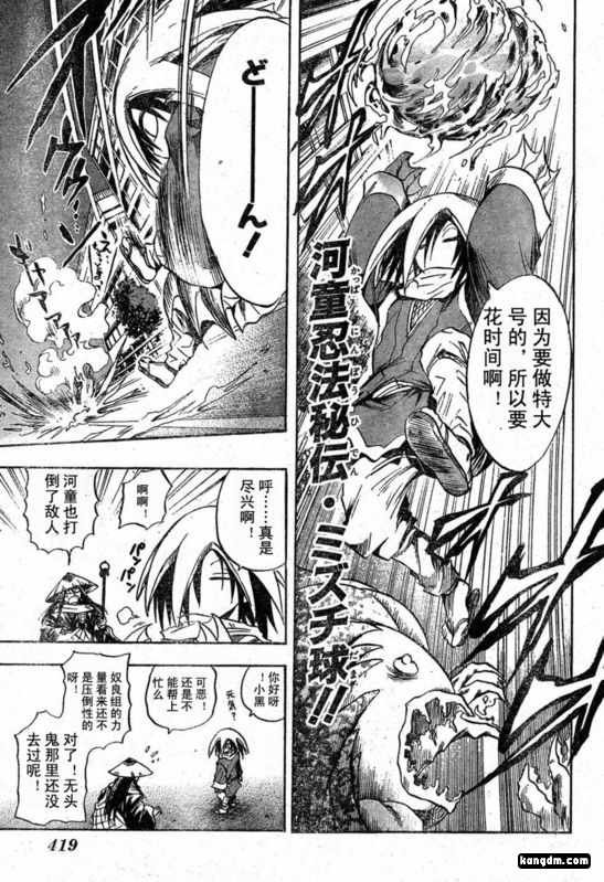 第44话