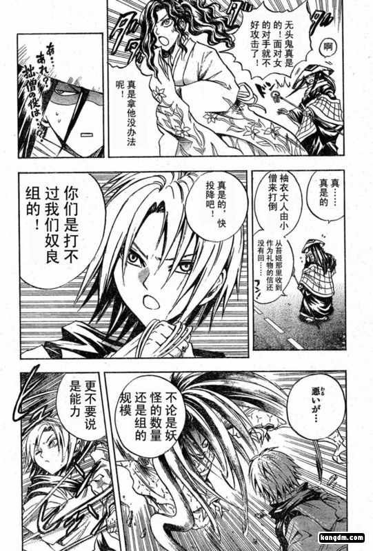 第44话