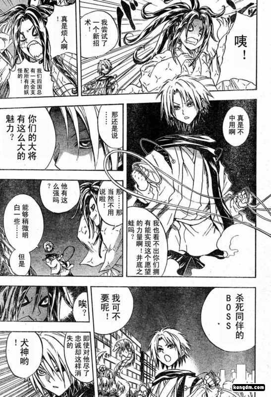 第44话