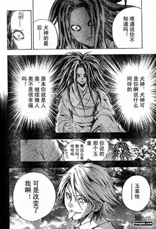 第44话