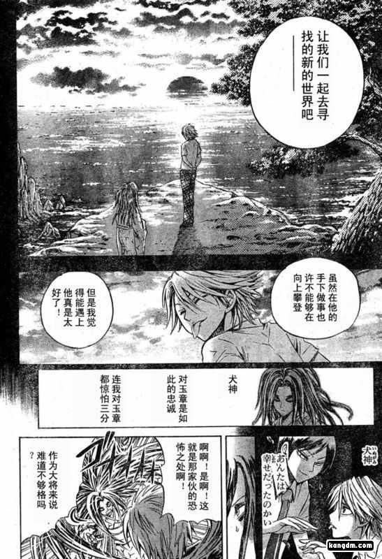 第44话