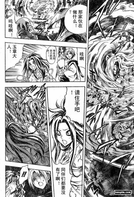 第44话