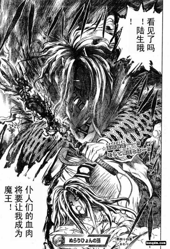 第44话