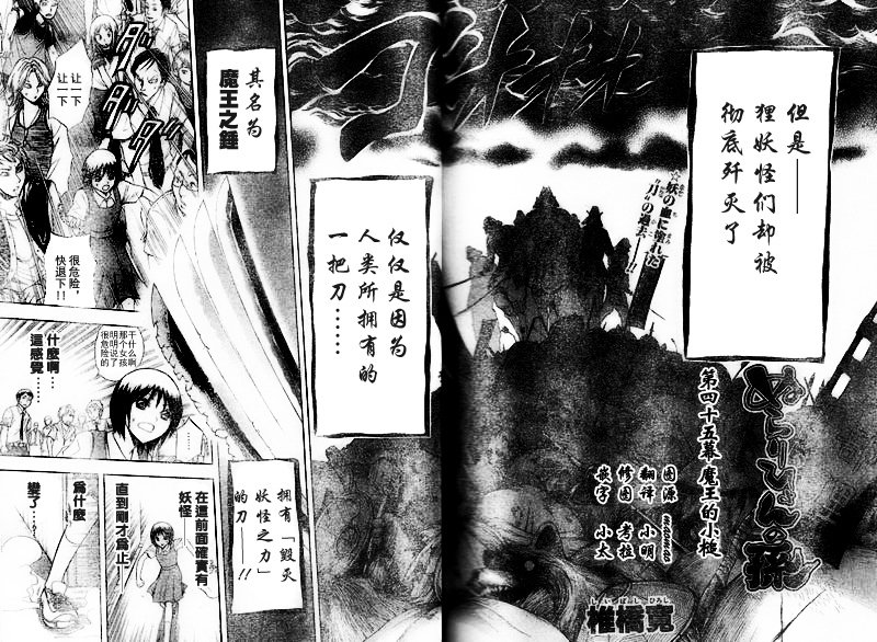 第45话