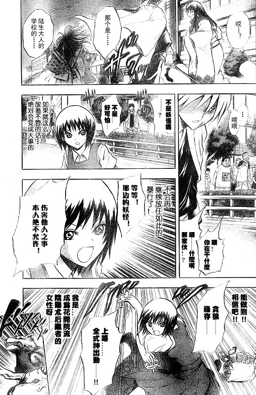 第45话