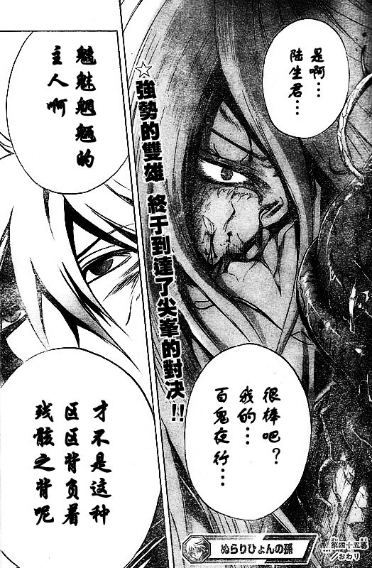 第45话