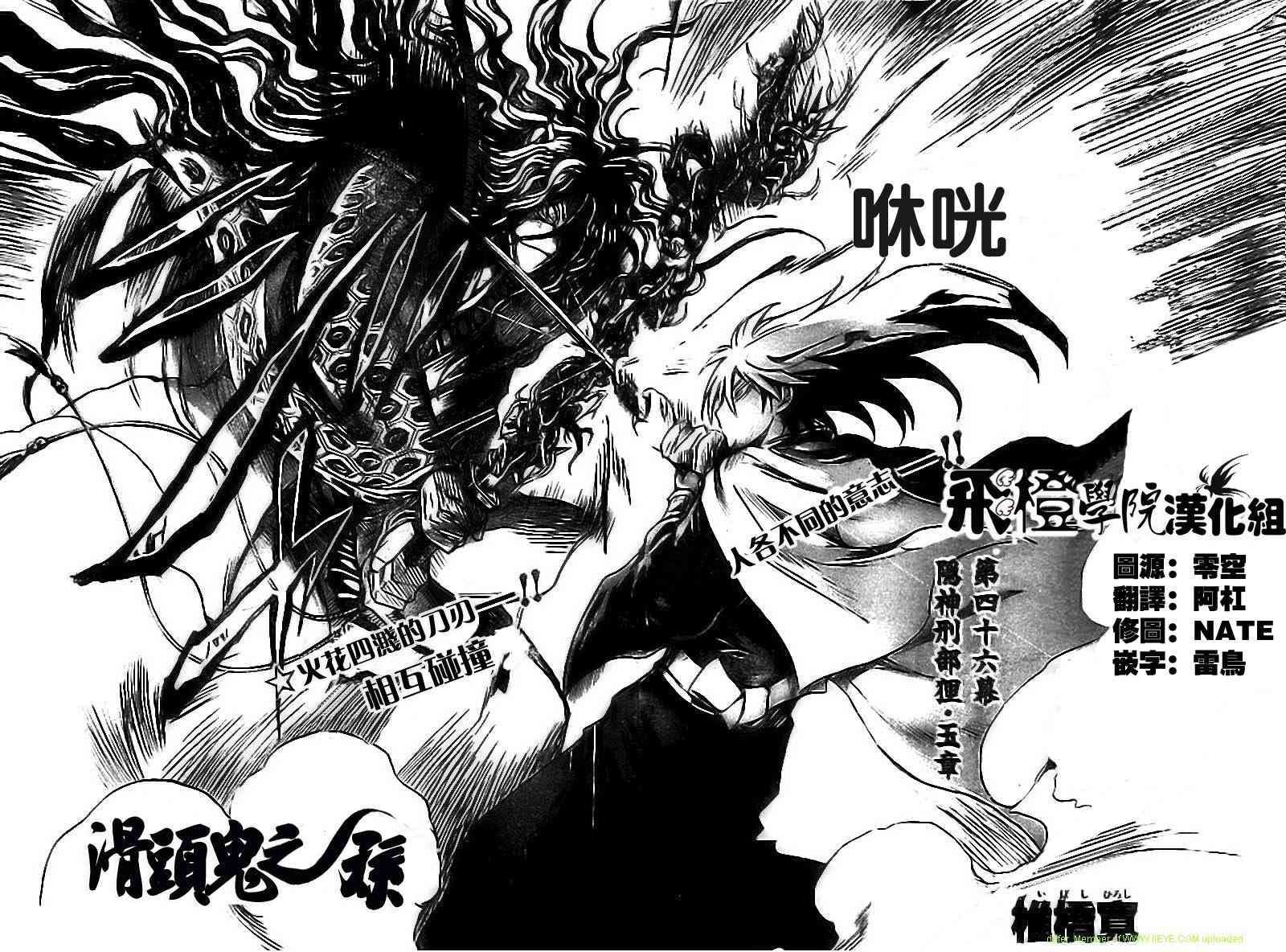 第46话