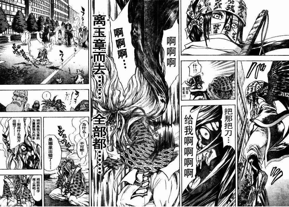 第47话