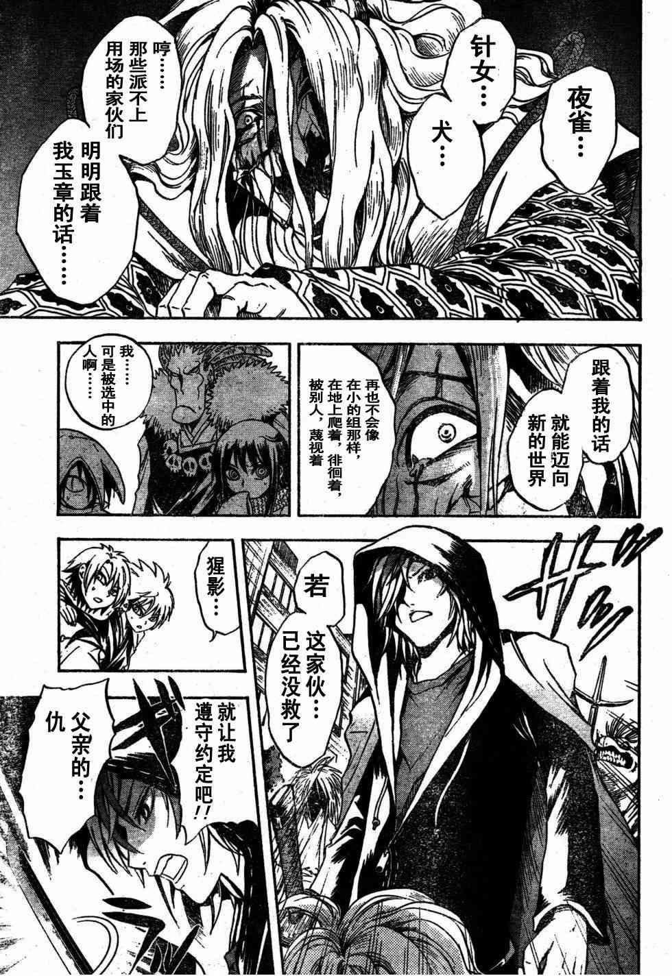 第47话