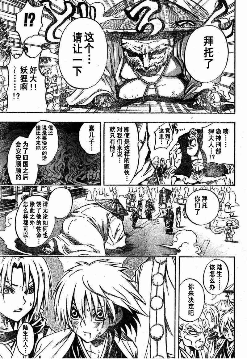 第47话