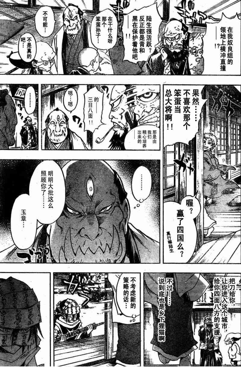第47话